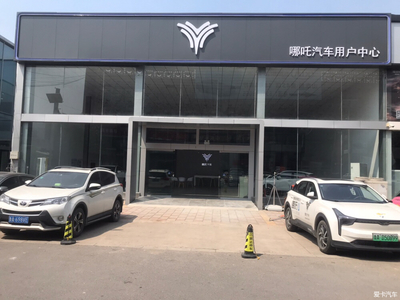 哪吒汽車濟南4S店正式營業，開啟新能源汽車銷售新篇章