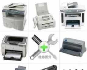 辦公設備一站式解決方案 維修、租賃與維護全面解析