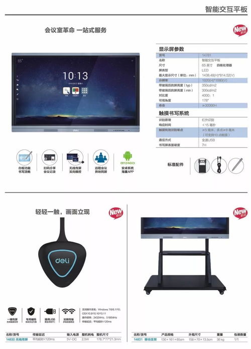 鴻瑞辦公 得力辦公產品的綜合服務供應商，一站式辦公設備解決方案專家