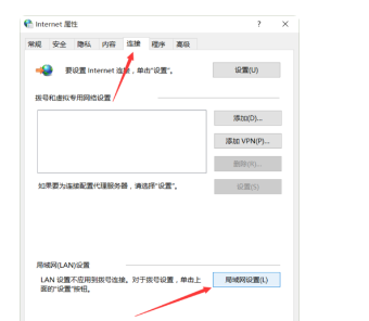 LOL客戶端無法與登陸隊列進行通訊怎么辦？問題究竟出在誰的網絡上？