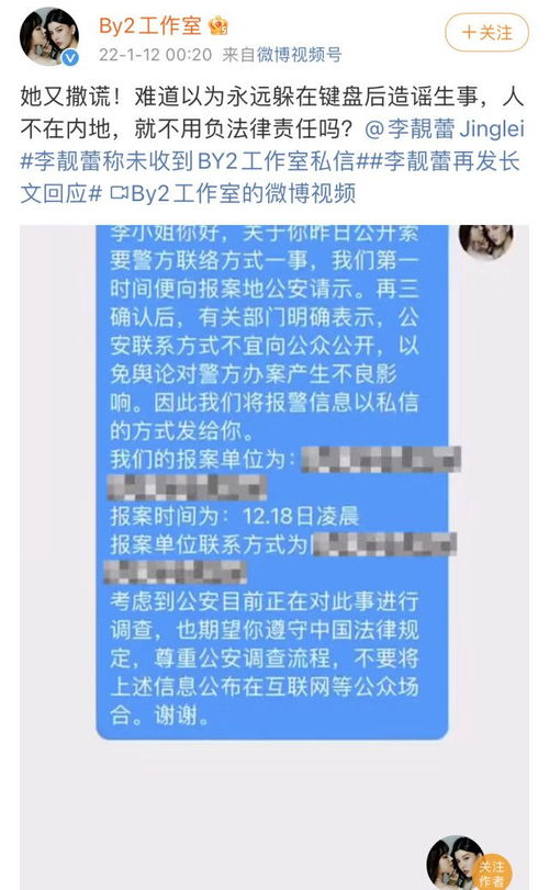 王力宏致歉質疑未減，網友熱議by2與徐若瑄公關聯盟