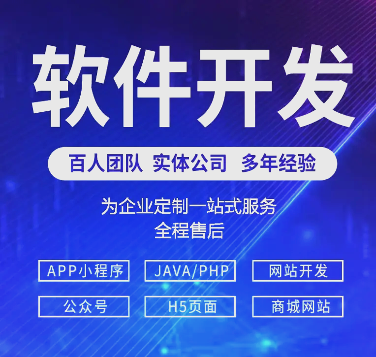 App軟件開發(fā)全流程詳解 從需求到上線的完整指南