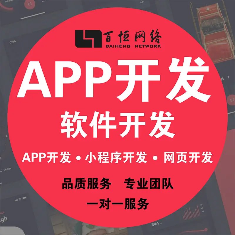 江西南昌APP小程序軟件開發(fā)全攻略 現(xiàn)狀、趨勢與合作之道